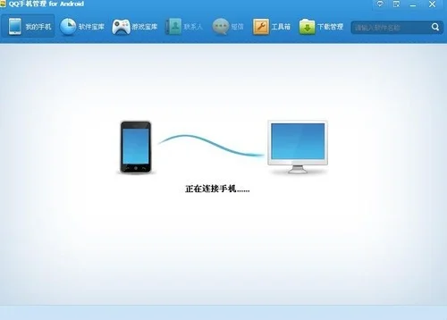 手机qq远程控制电脑-手机QQ远程控电脑