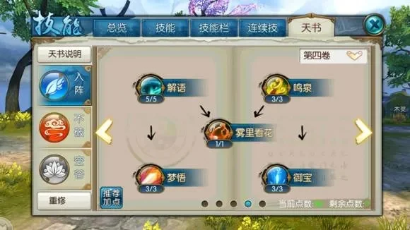 诛仙手游玩法攻略秘籍-诛仙手游前期玩法攻略