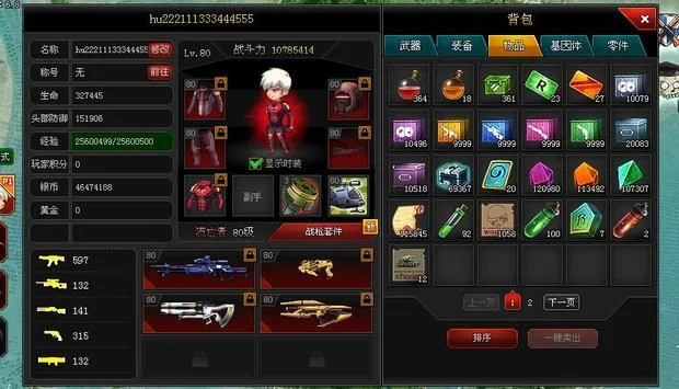 爆枪英雄v8号账号密码-爆枪英雄V8账号密码指南