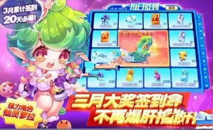 天天酷跑仙灵萝拉怎么获得-仙灵萝拉获取攻略