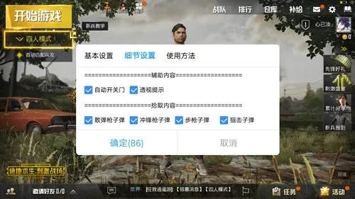 刺激战场外挂群-远离外挂保平安