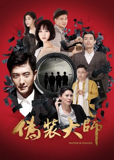 伪装大师安卓版本-潜行策略巅峰之作