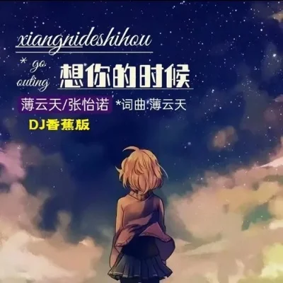 抖音偏偏那个时候我最想你是什么歌-抖音歌曲思忆走红