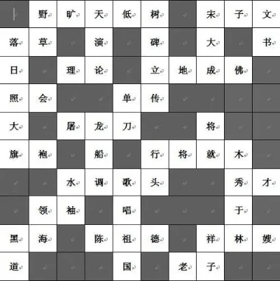 成语填字小游戏在线玩-在线成语填字游戏