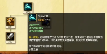 吸蓝刀是什么装备-吸蓝刀是神装