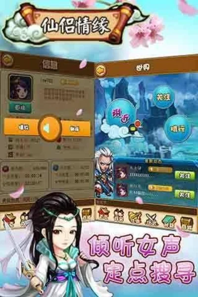 仙侣情缘最新登录方式-仙侣情缘登录方式详解