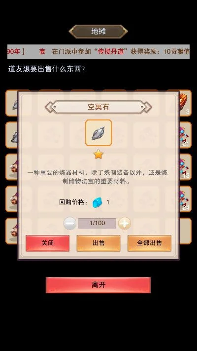 空冥石有什么用,太多了太多了。-空冥石用途广泛