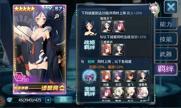 姬神幻想录游戏攻略秘籍-姬神攻略新手指南