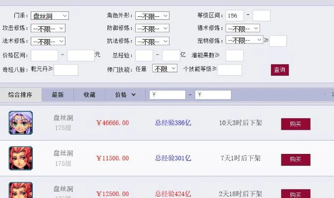 藏宝阁梦幻站电脑版