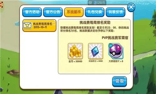 口袋之旅黑化球怎么得-口袋之旅黑化球获取法