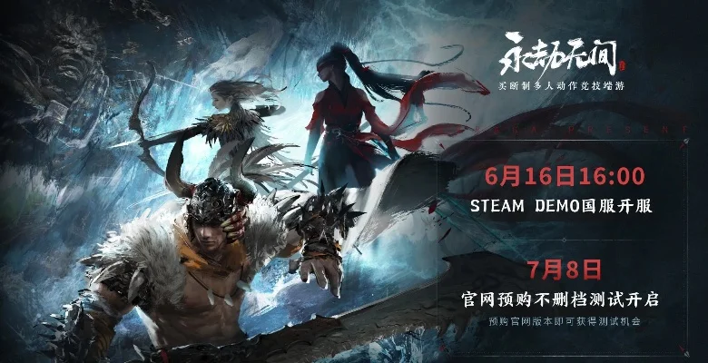 永劫无间什么时候公测-永劫无间公测开启