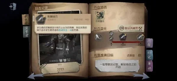 第五人格内测服-第五人格内测新体验
