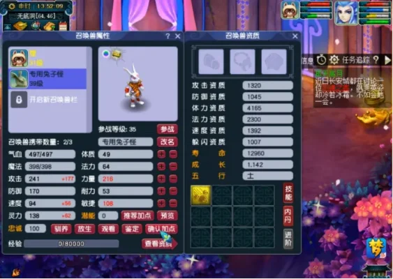 梦幻西游红尘试炼怎么卡宝宝红尘试炼卡宝宝方法-梦幻西游卡宝宝技巧