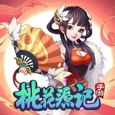 桃花源记2手游礼包大全-桃花源记礼包攻略