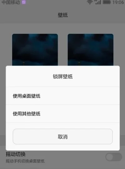 手机锁屏壁纸怎么设置-手机锁屏壁纸设置指南