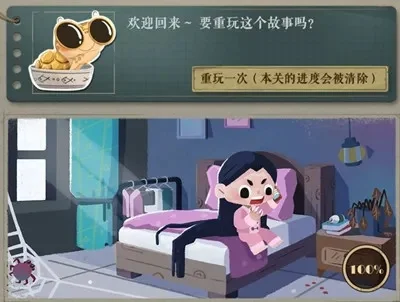 海龟蘑菇汤玛丽的喜怒哀乐怎么过-玛丽情绪奇幻之旅