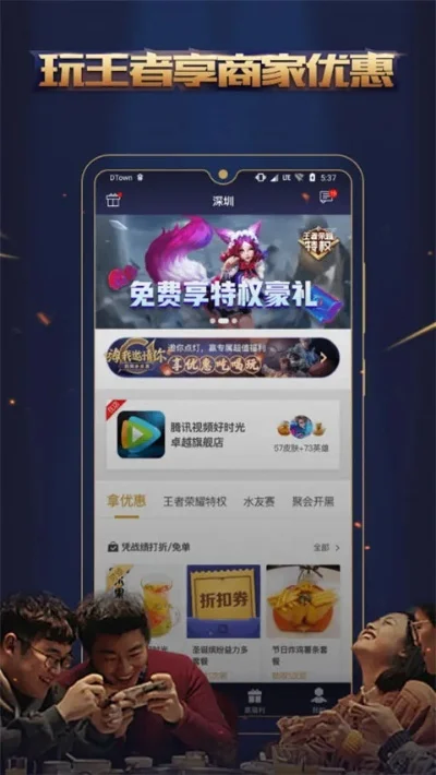 腾讯游戏人生安卓版-腾讯游戏平台，丰富体验