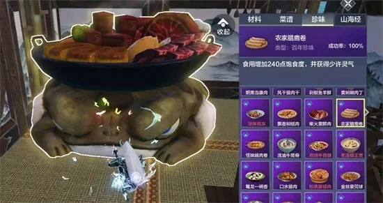妄想山海咕噜咕噜炖肉制作方法-妄想山海咕噜炖肉