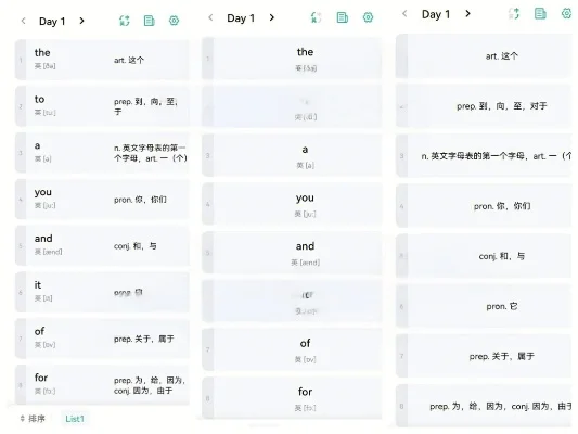 背英语单词的app-背单词App高效记忆