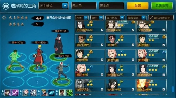 火影ol模拟器-火影OL模拟器：重温忍界激战