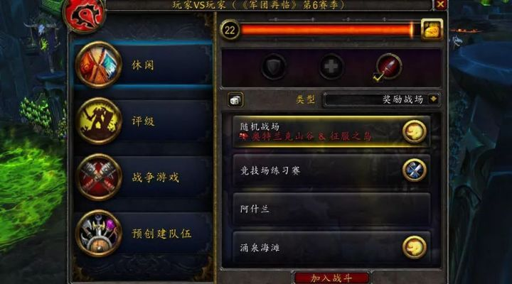 魔兽世界战场奖励