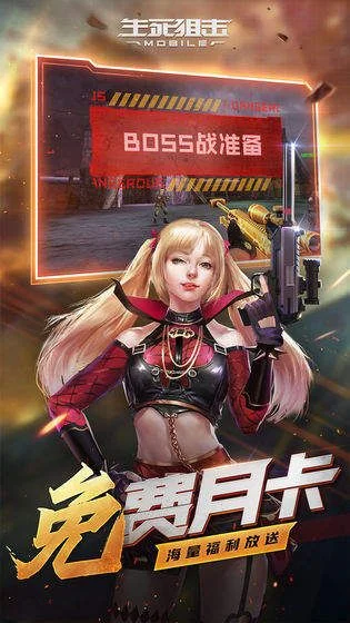生死狙击无限金币试玩-无限金币爽快体验