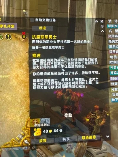 捍卫我们的事业抗魔联军任务-抗魔联军任务解析