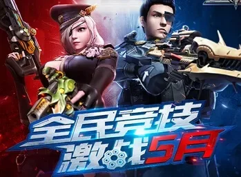 全民枪战2玩不了怎么办-全民枪战2常见问题解决