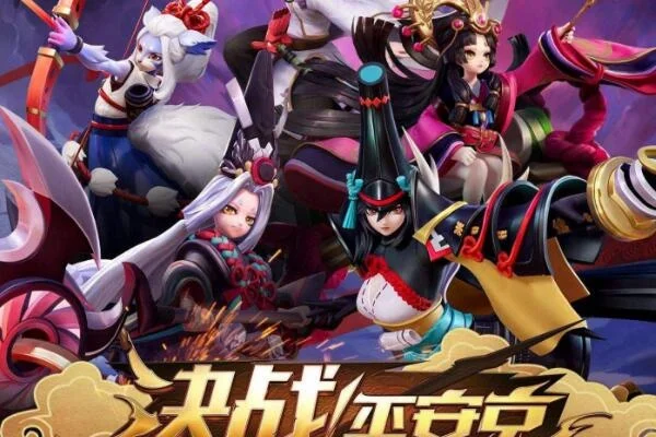 决战平安京强势英雄-决战平安京英雄盘点