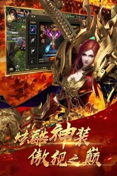 传奇守护者免费版-经典免费传奇，全新体验。