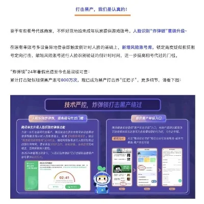 网易账号防沉迷认证-网易防沉迷新规