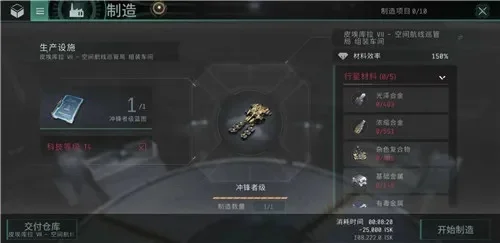 星战前夜无烬星河采矿船怎么购买