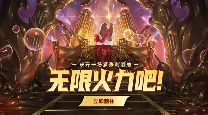 无限火力结束时间-无限火力回归日期确定