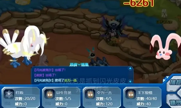 赛尔号闪光皮皮捕捉攻略大全