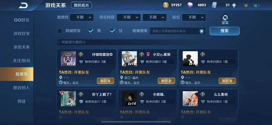 王者荣耀个人信息查询-王者荣耀查询个人信息指南