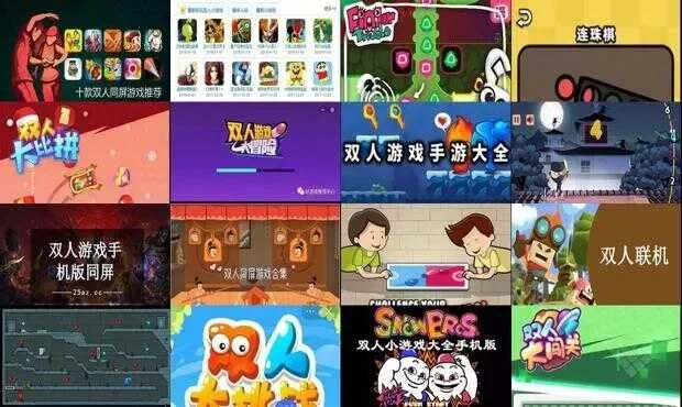 电脑双人同屏单机游戏-电脑双人同屏游戏推荐