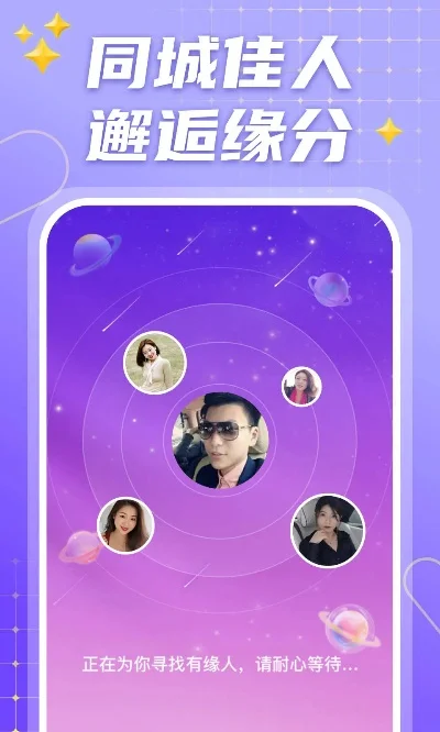 连信交友附近的人-连信附近交友探索浪漫