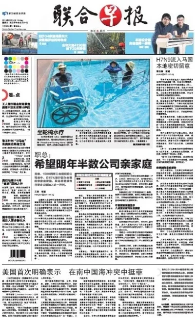 新加坡联合早报即时-联合早报即时新闻助手