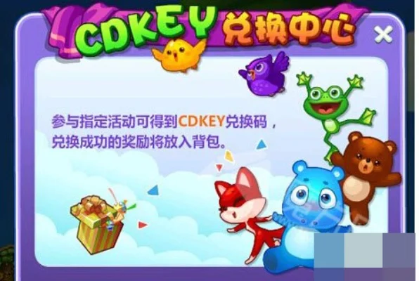 开心消消乐cdkey每日免费领取兑换码大全