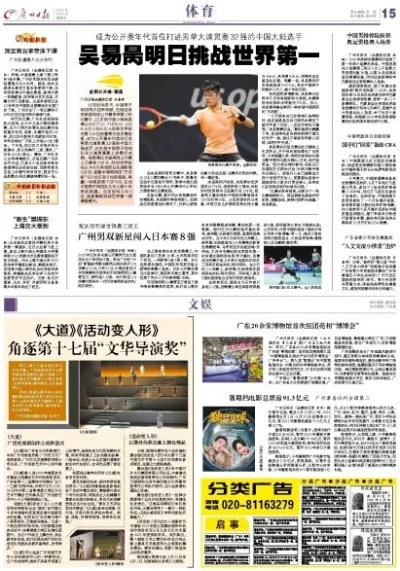 广州日报今日闲情MBA智库-游戏不止于娱乐