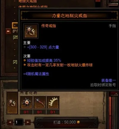 暗黑破坏神地狱火复制物品-地狱火物品复制方法与风险