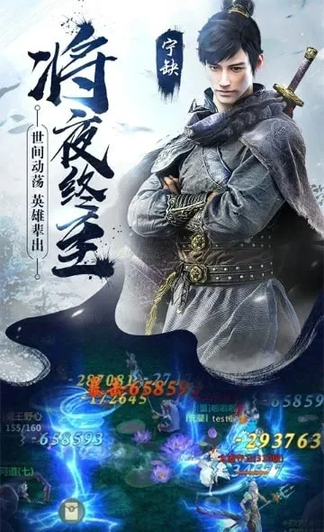 将夜之冥王传说修真-修真世界新篇章