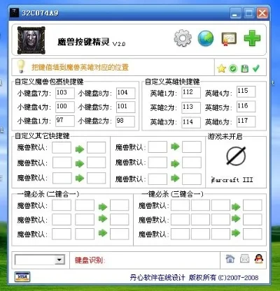 冰封王座改键精灵-改键精灵优化冰封王座