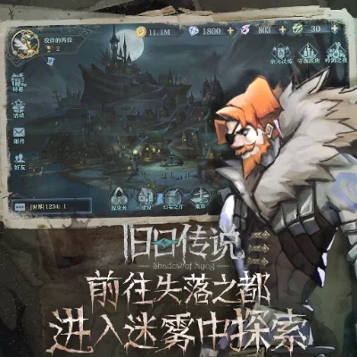 旧日传说游戏攻略秘籍-旧日传说游戏攻略指南