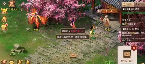 问道天外之谜怎么做-问道天外之谜攻略指南