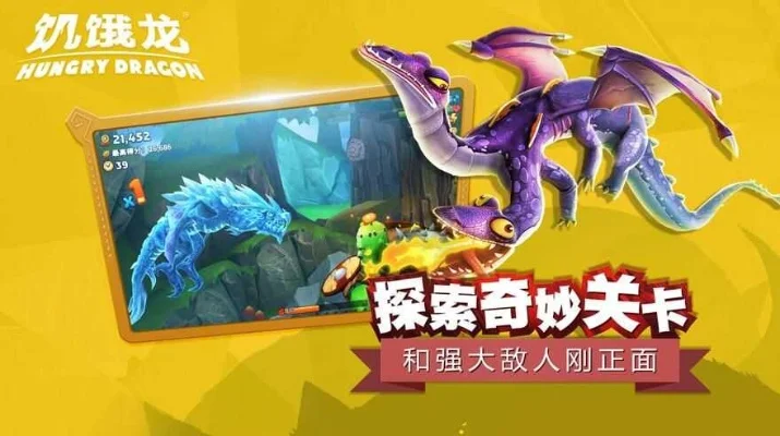饥饿龙怎么修改钻石-饥饿龙修改钻石攻略