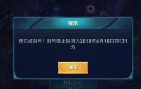 王者荣耀账号封号怎么快速解封-王者荣耀账号解封指南