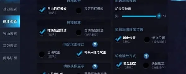 王者荣耀后摇怎么取消-取消后摇利弊谈