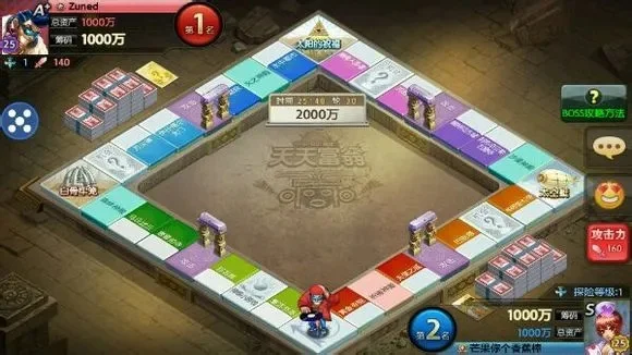 天天富翁攻略介绍-天天富翁攻略指南