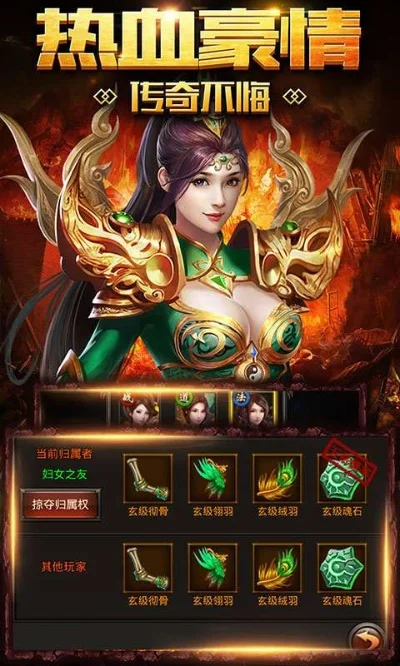 红月传奇游戏攻略综合篇-红月传奇全面游戏攻略